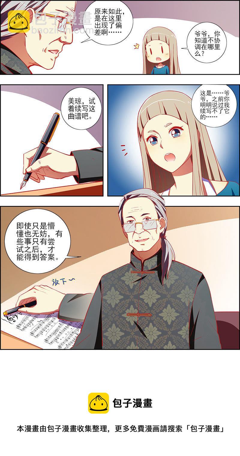 第九话：我的弟弟_姐姐脑子有坑（18）-第126话