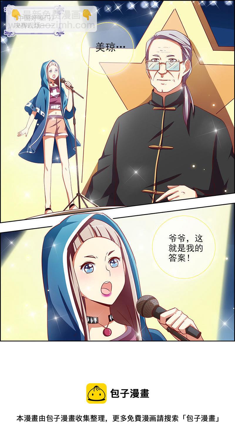 第十话：阳光总在风雨后（2）-第128话