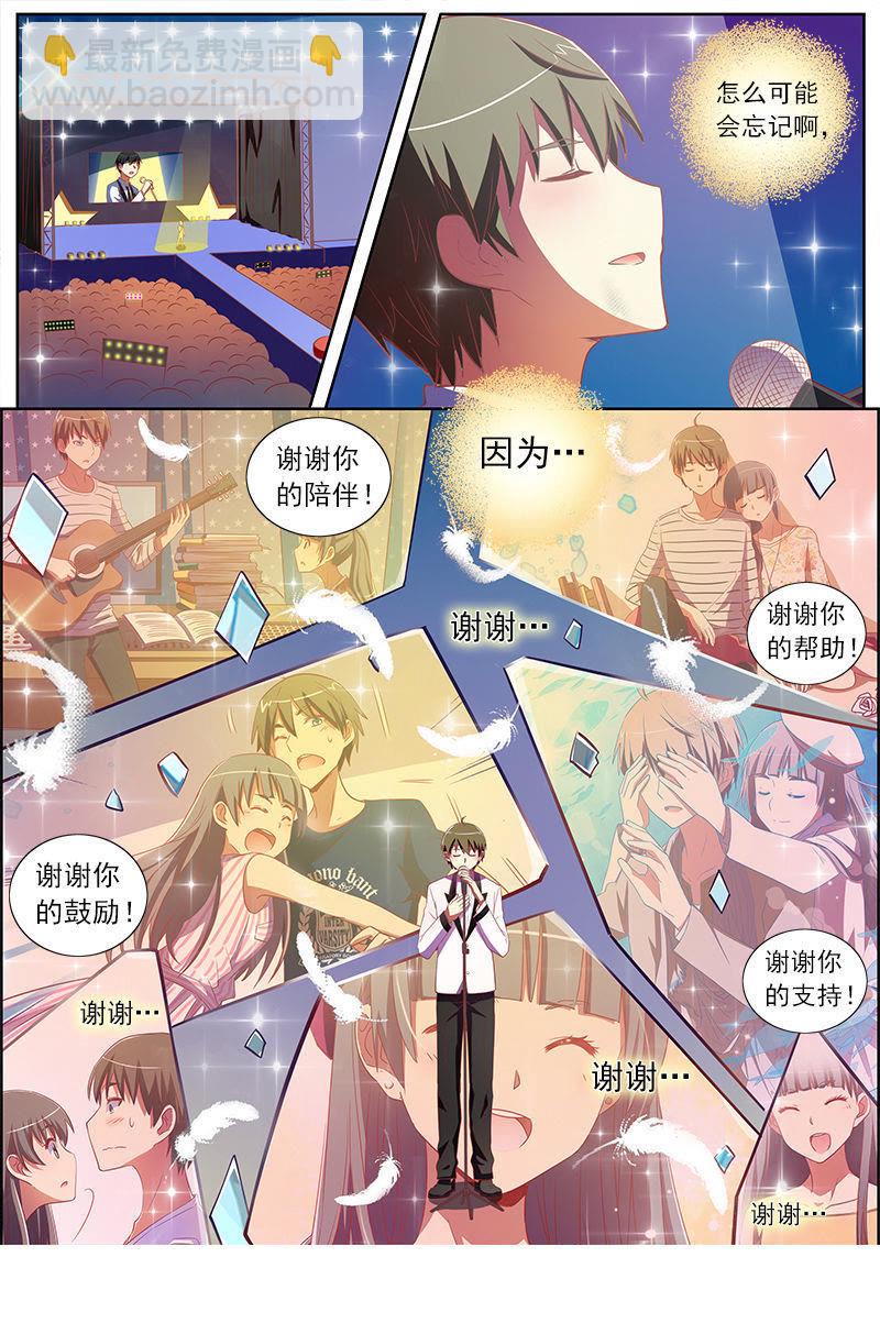 第十话：阳光总在风雨后（4）-第130话