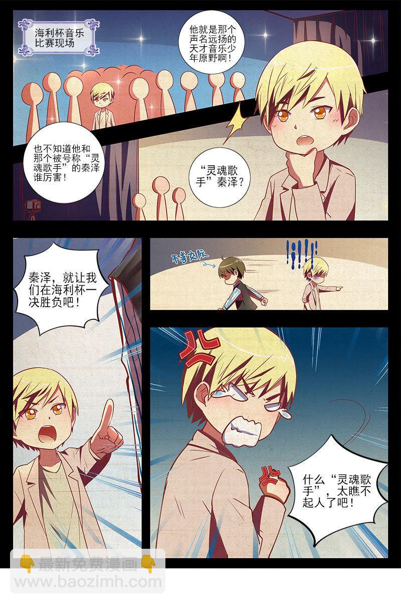 第十话：阳光总在风雨后（4）-第130话