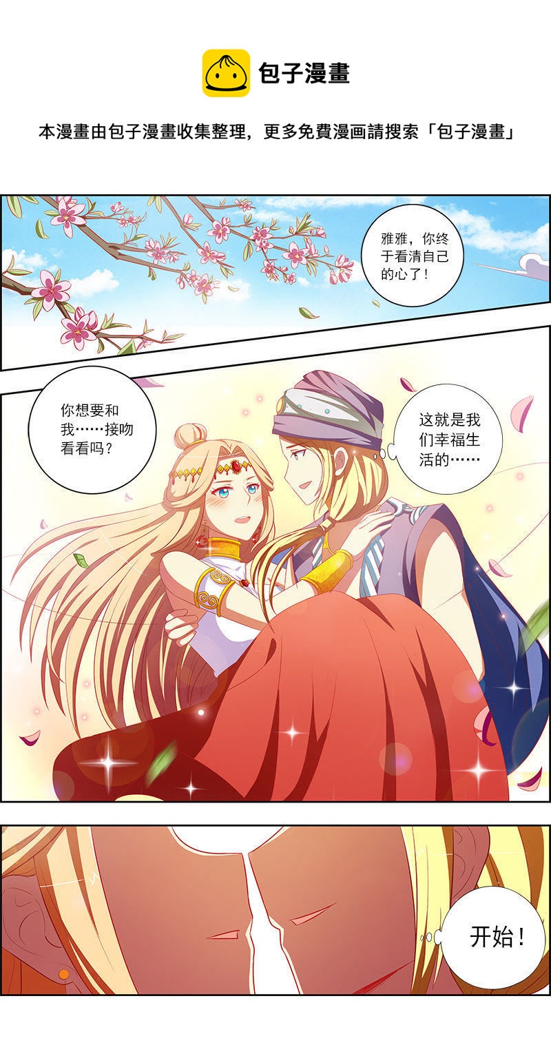 第十话：阳光总在风雨后（8）-第134话