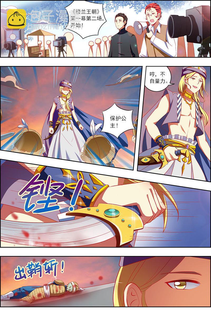 第十话：阳光总在风雨后（8）-第134话