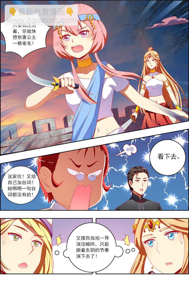 第十话：阳光总在风雨后（8）-第134话