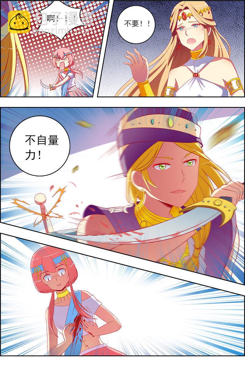 第十话：阳光总在风雨后（8）-第134话