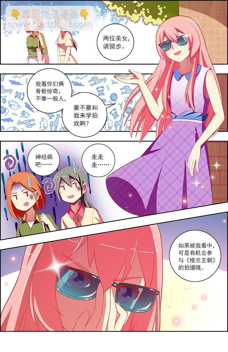 第十话：阳光总在风雨后（10）-第136话