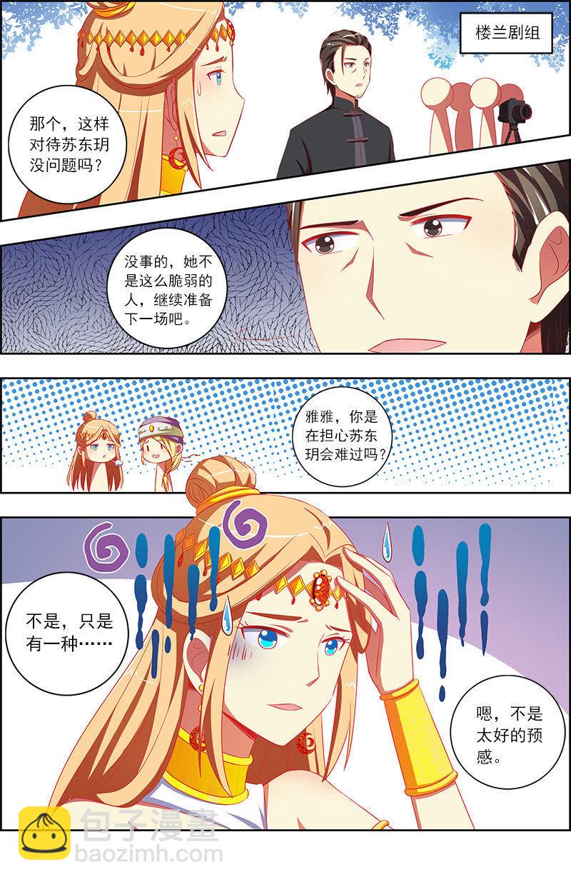 第十话：阳光总在风雨后（10）-第136话