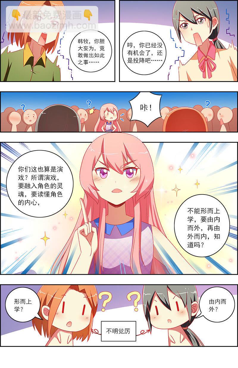 第十话：阳光总在风雨后（10）-第136话