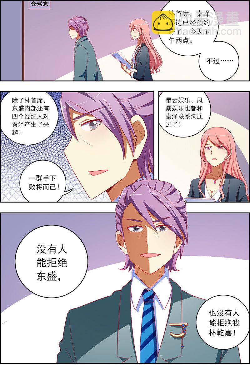 第十话：阳光总在风雨后（12）-第138话