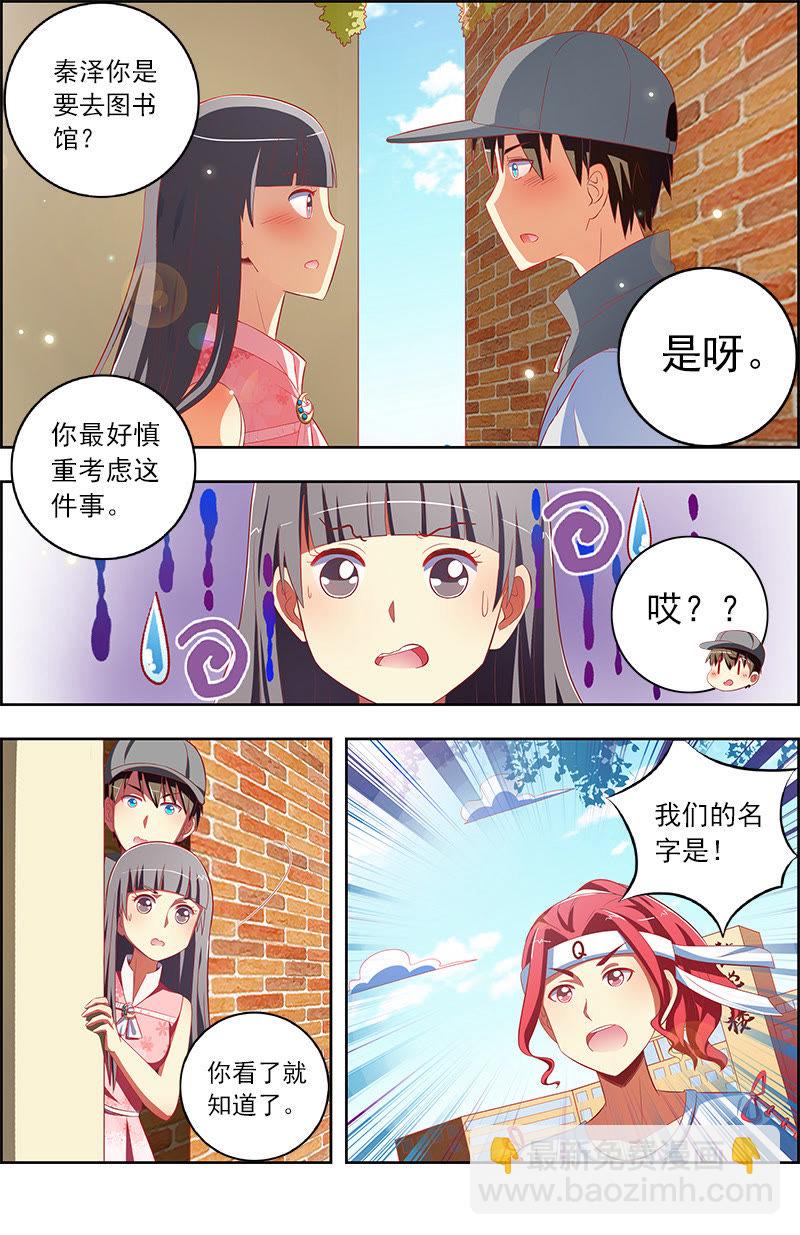 第十话：阳光总在风雨后（12）-第138话