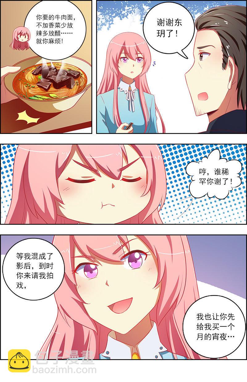 第十话：阳光总在风雨后（14）-第140话