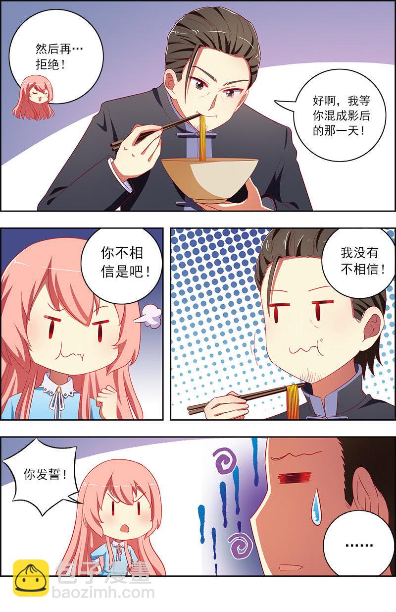 第十话：阳光总在风雨后（14）-第140话