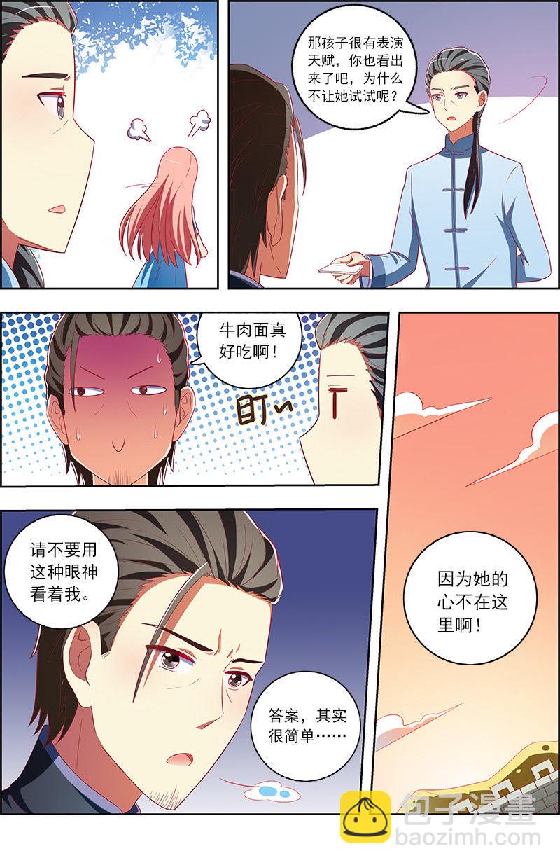 第十话：阳光总在风雨后（14）-第140话