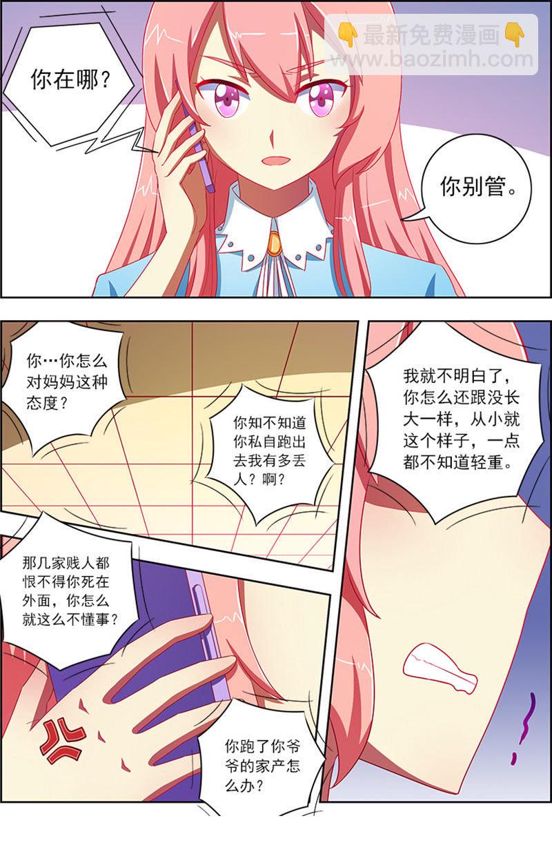 第十话：阳光总在风雨后（14）-第140话