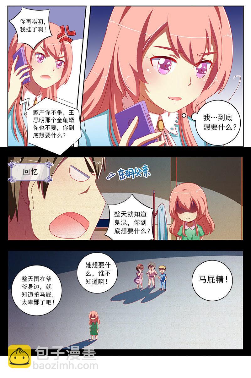 第十话：阳光总在风雨后（14）-第140话