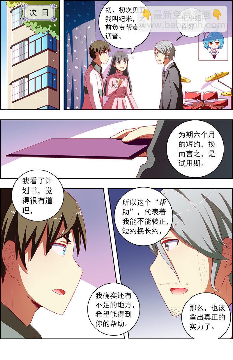 第十话：阳光总在风雨后（16）-第142话