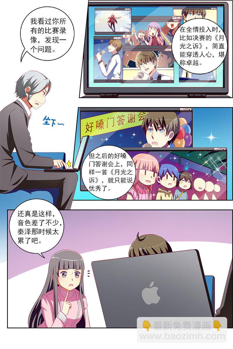 第十话：阳光总在风雨后（16）-第142话