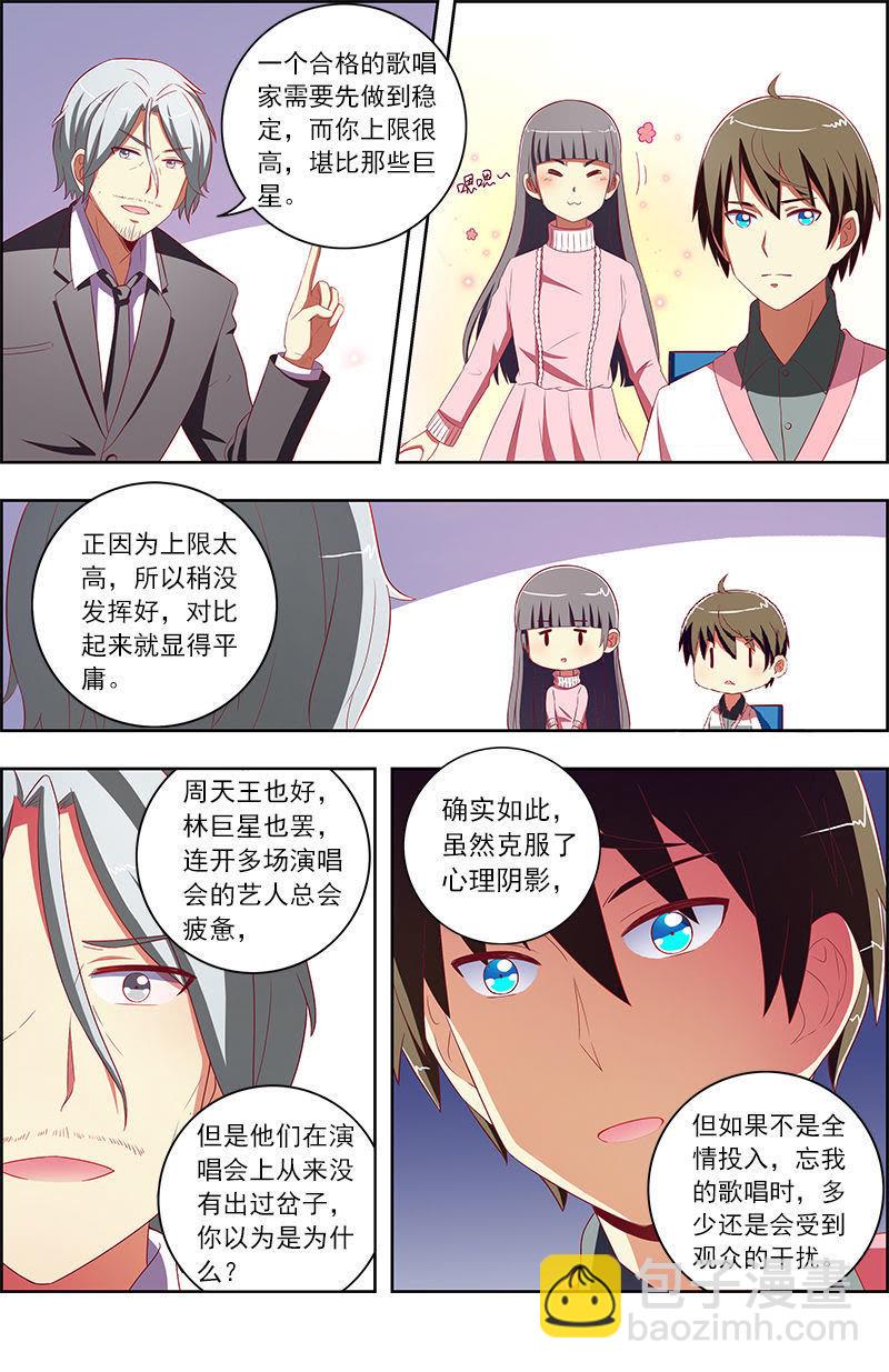 第十话：阳光总在风雨后（16）-第142话