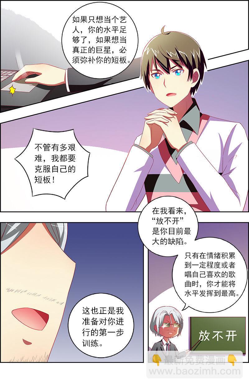 第十话：阳光总在风雨后（16）-第142话