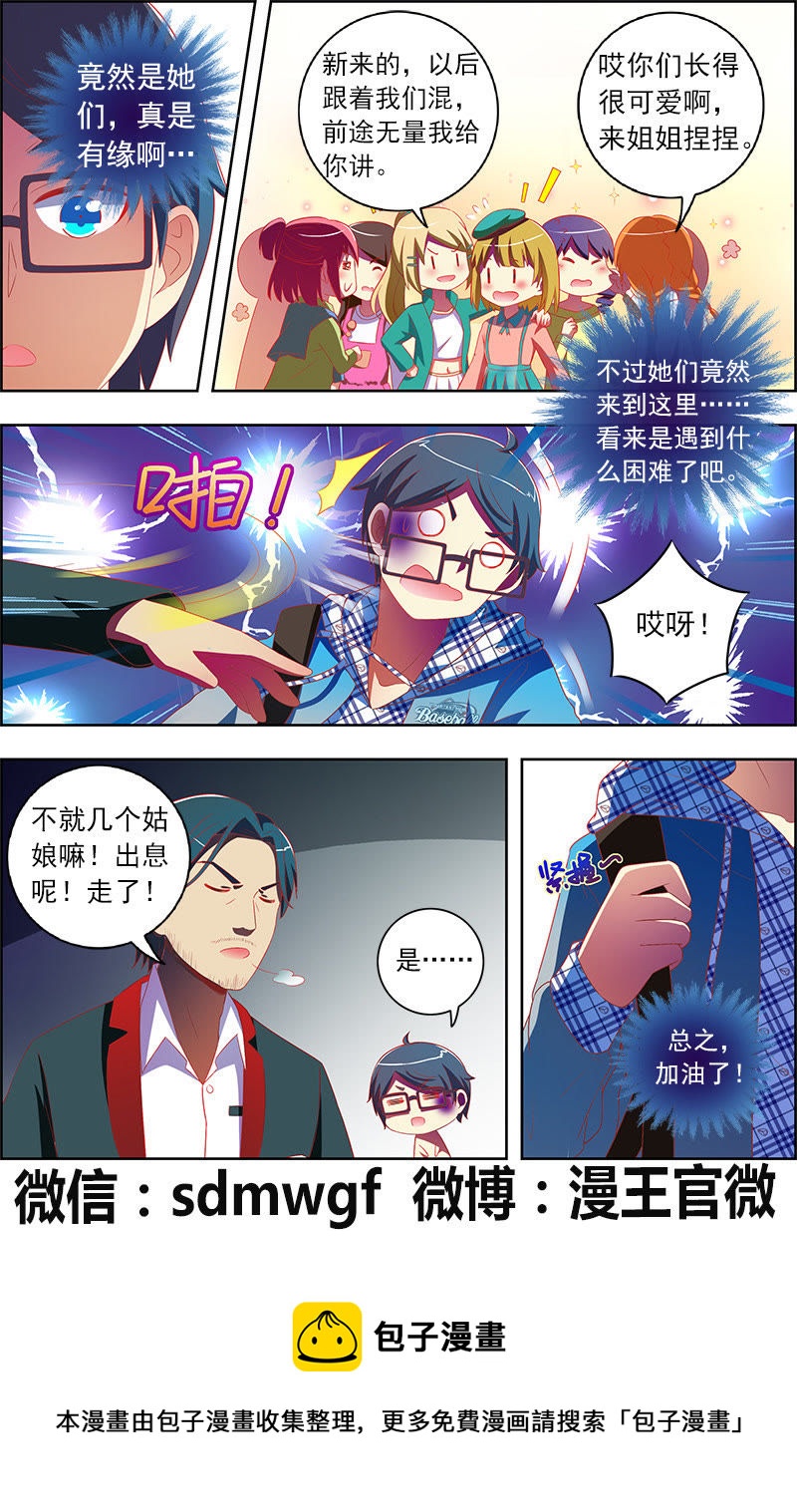 第十一话：黑天鹅之舞（1）-第144话