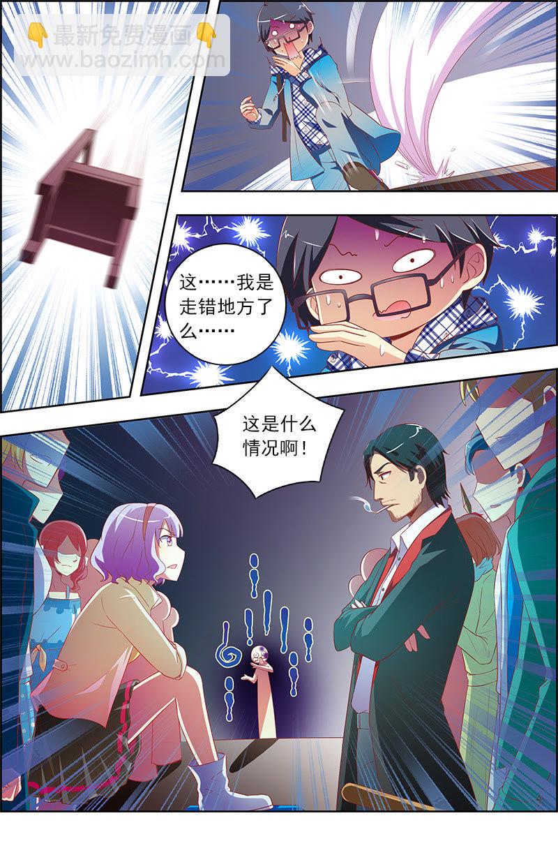 第十一话：黑天鹅之舞（1）-第144话