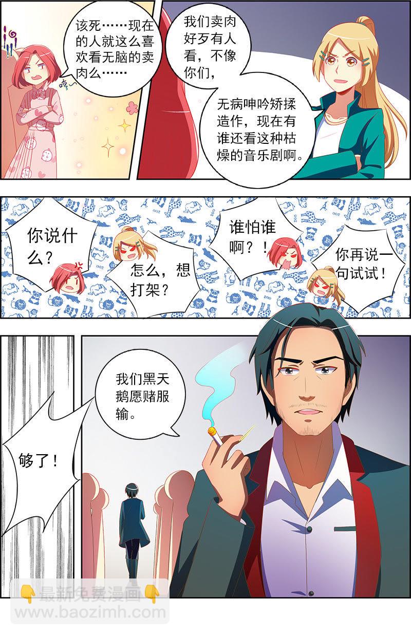 第十一话：黑天鹅之舞（1）-第144话