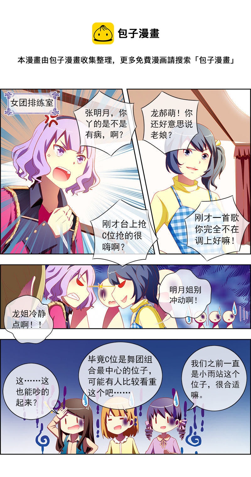 第十一话：黑天鹅之舞（3）-第146话