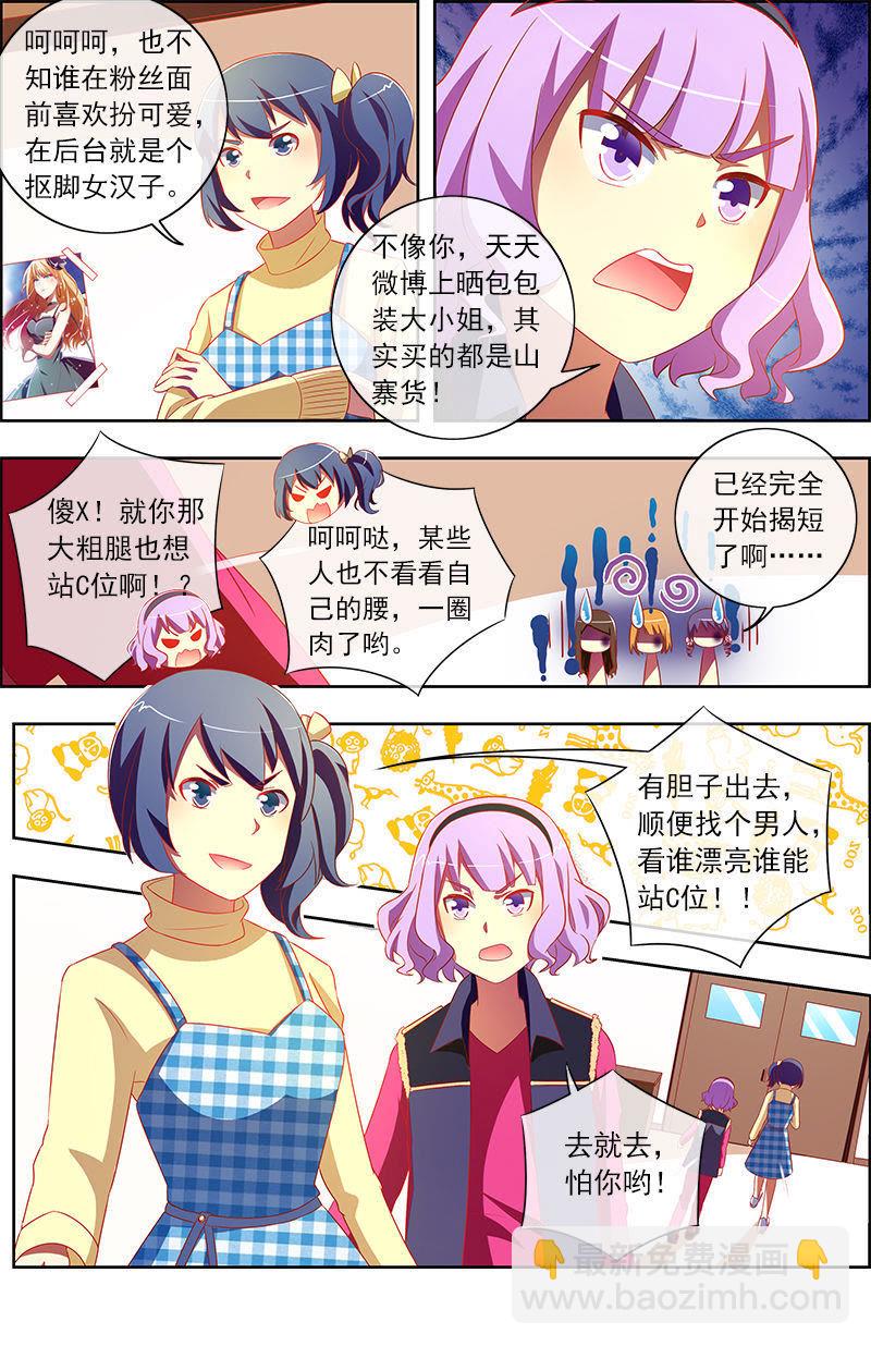 第十一话：黑天鹅之舞（3）-第146话