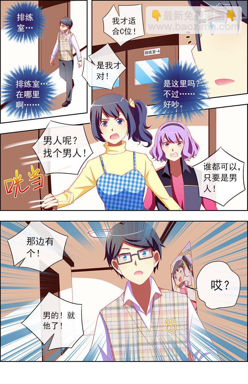 第十一话：黑天鹅之舞（3）-第146话