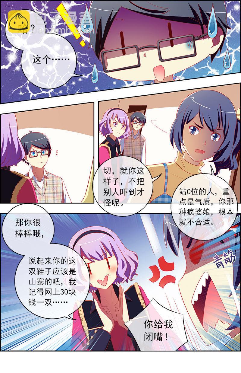 第十一话：黑天鹅之舞（3）-第146话