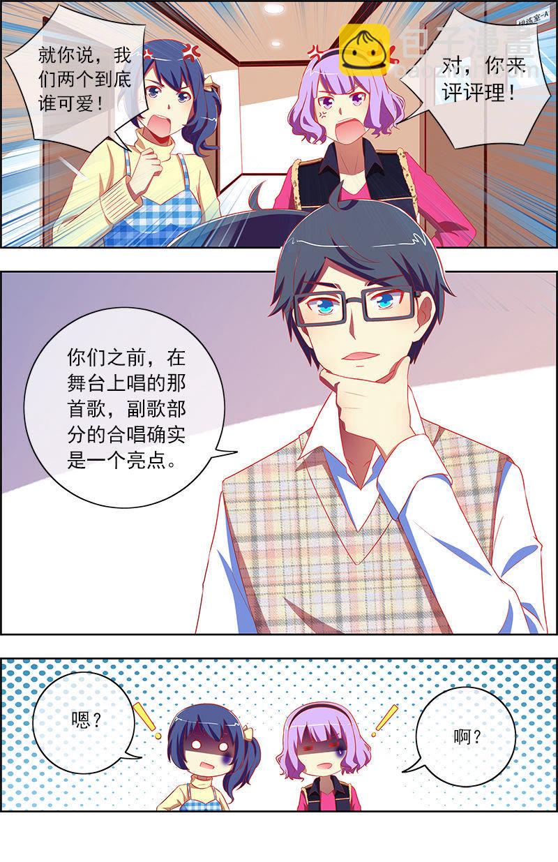 第十一话：黑天鹅之舞（3）-第146话