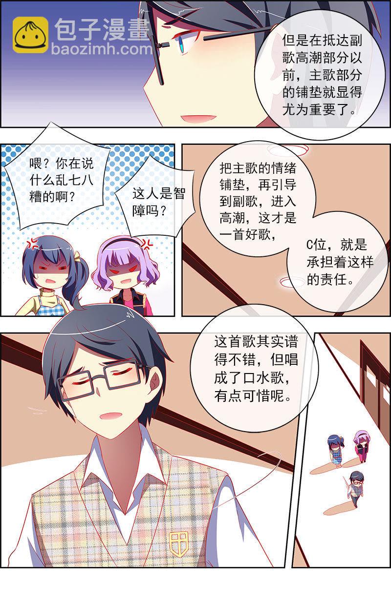 第十一话：黑天鹅之舞（3）-第146话