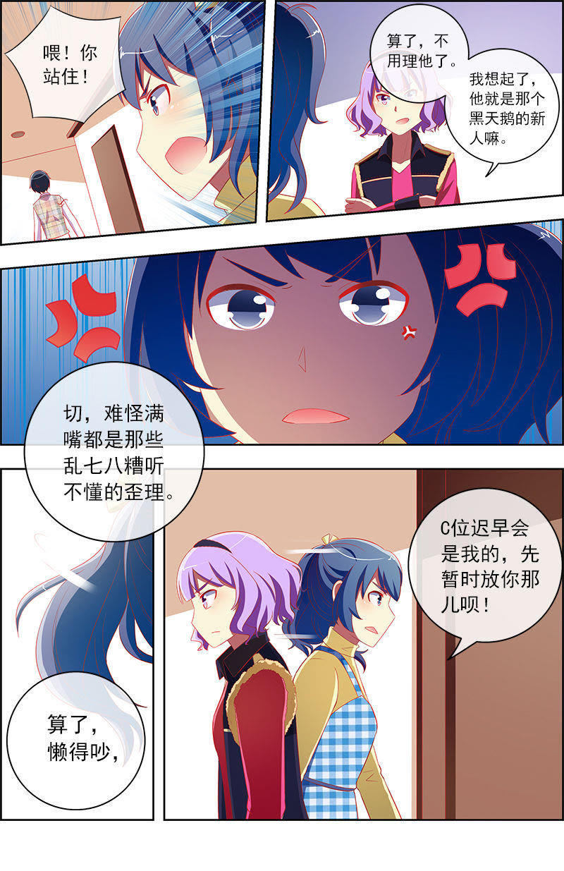 第十一话：黑天鹅之舞（3）-第146话