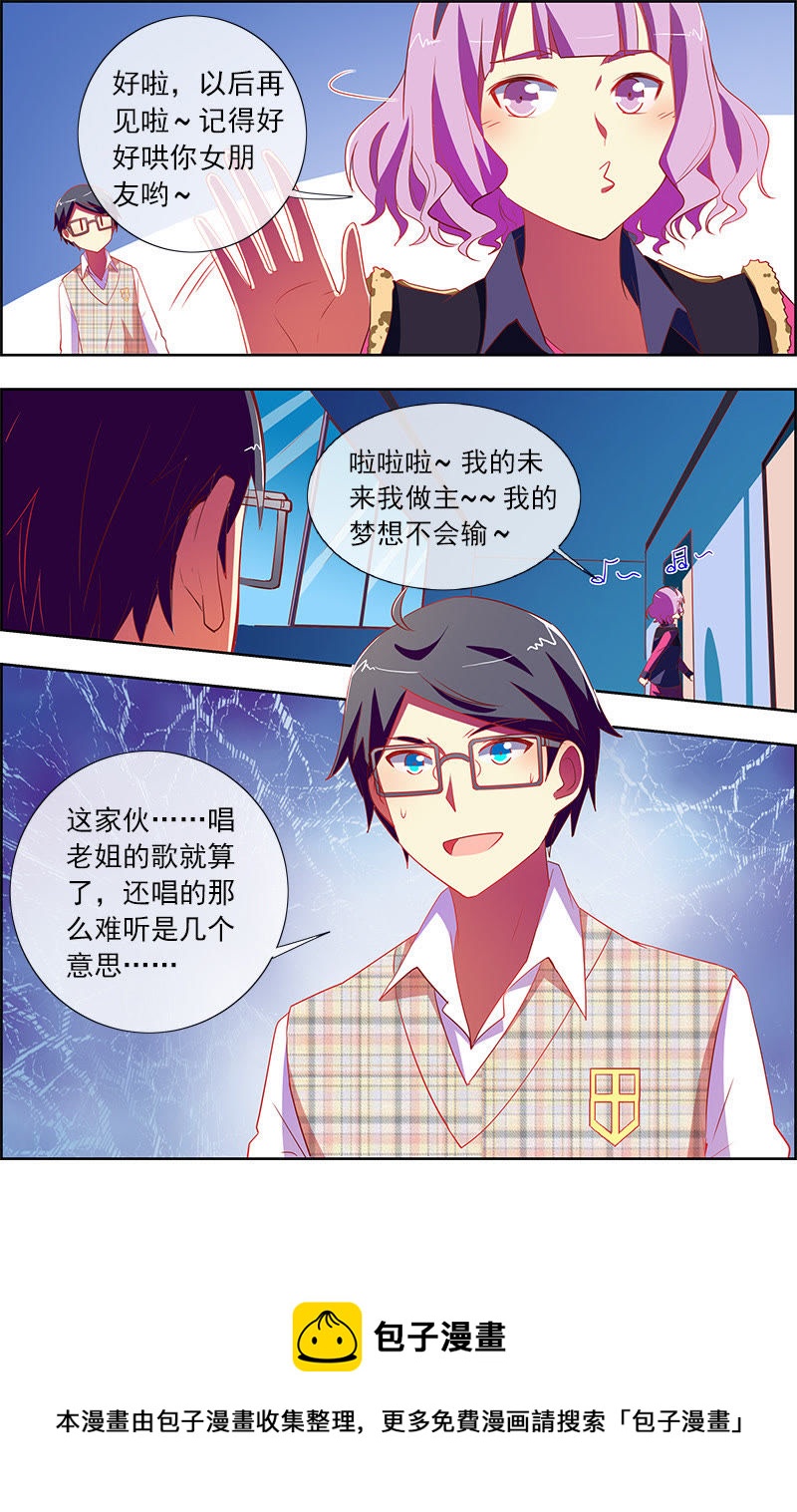 第十一话：黑天鹅之舞（5）-第148话