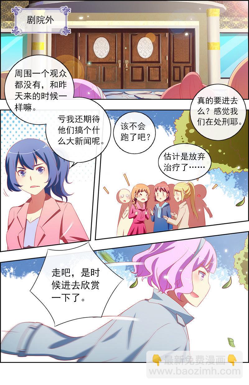 第十一话：黑天鹅之舞（7）-第150话