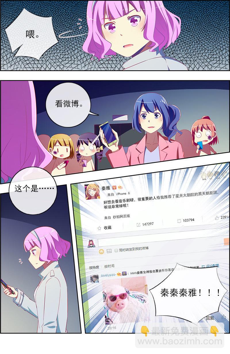 第十一话：黑天鹅之舞（7）-第150话