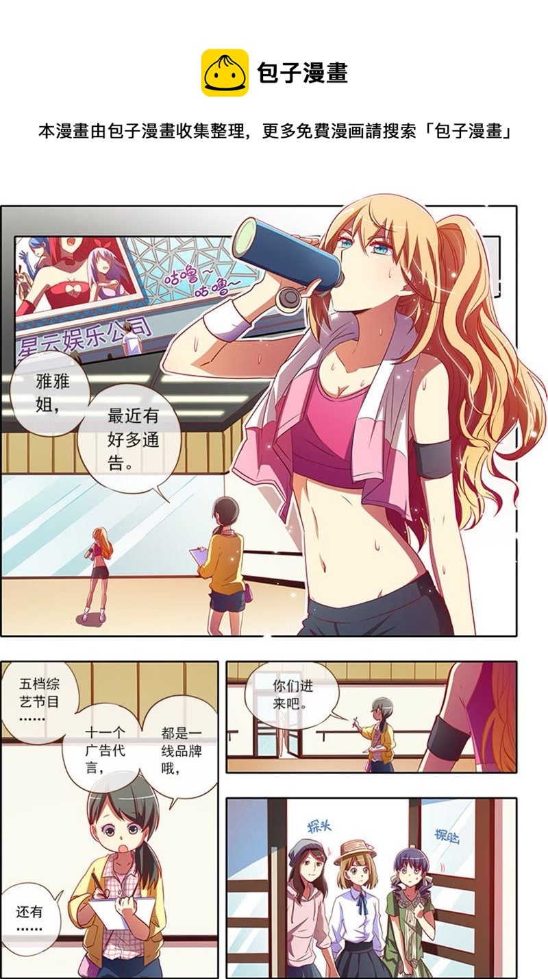 第2话 你好，我叫秦泽！9-第16话