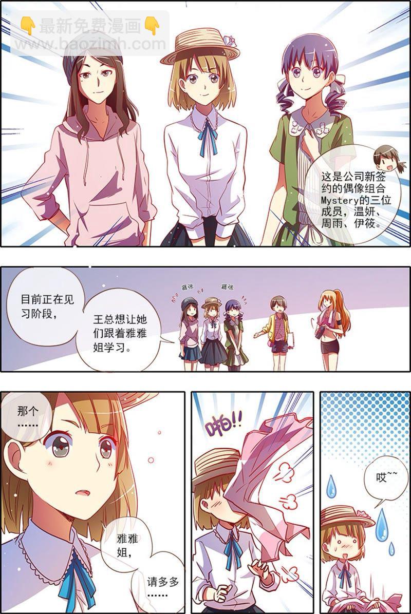 第2话 你好，我叫秦泽！9-第16话