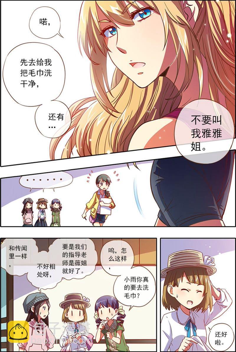 第2话 你好，我叫秦泽！9-第16话