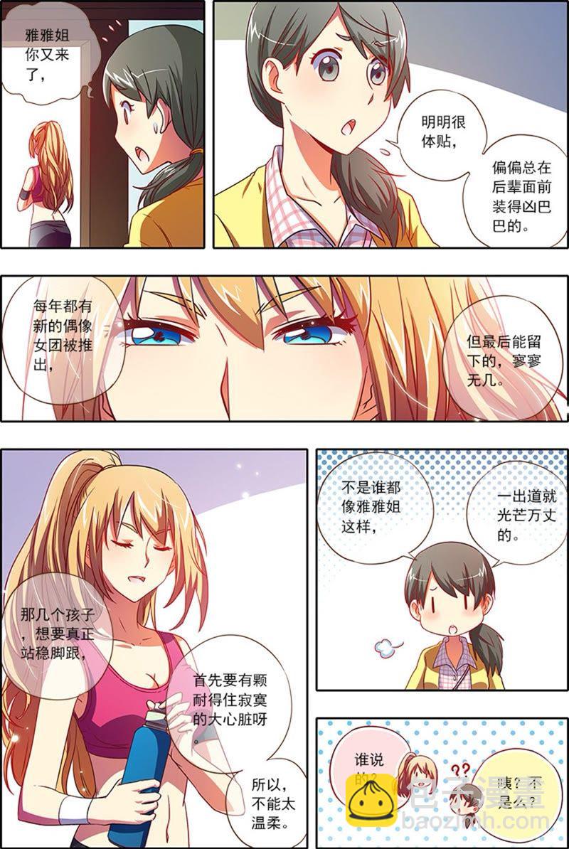 第2话 你好，我叫秦泽！9-第16话