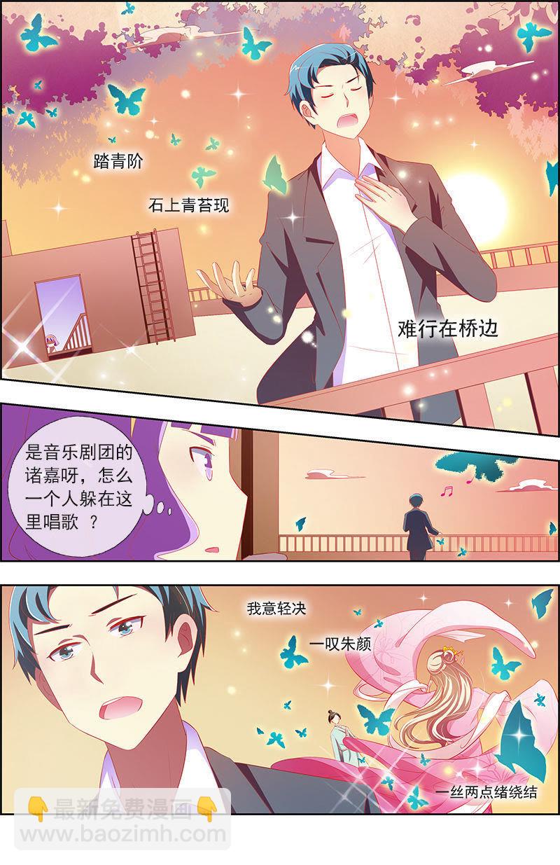 第十一话：黑天鹅之舞（9）-第152话