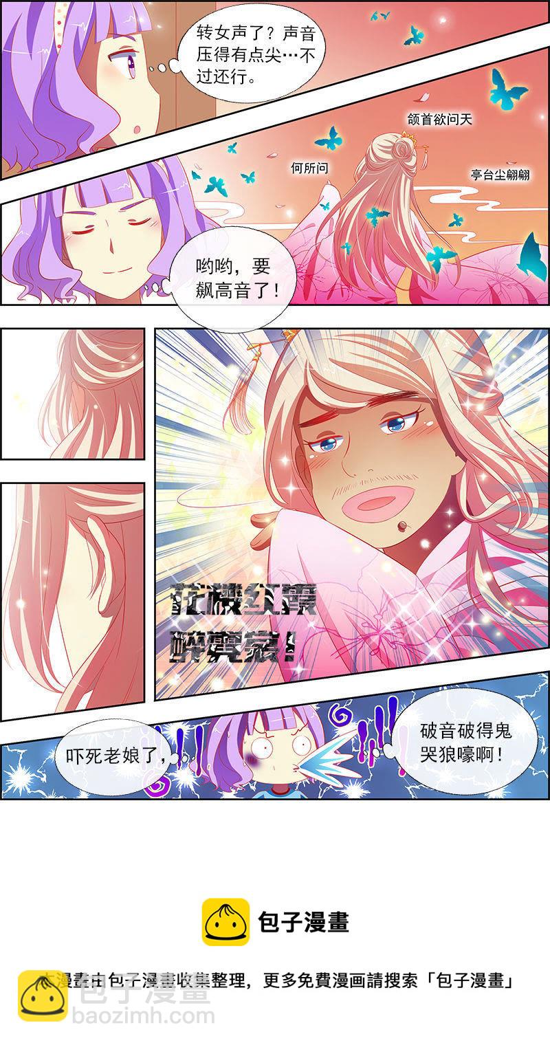 第十一话：黑天鹅之舞（9）-第152话