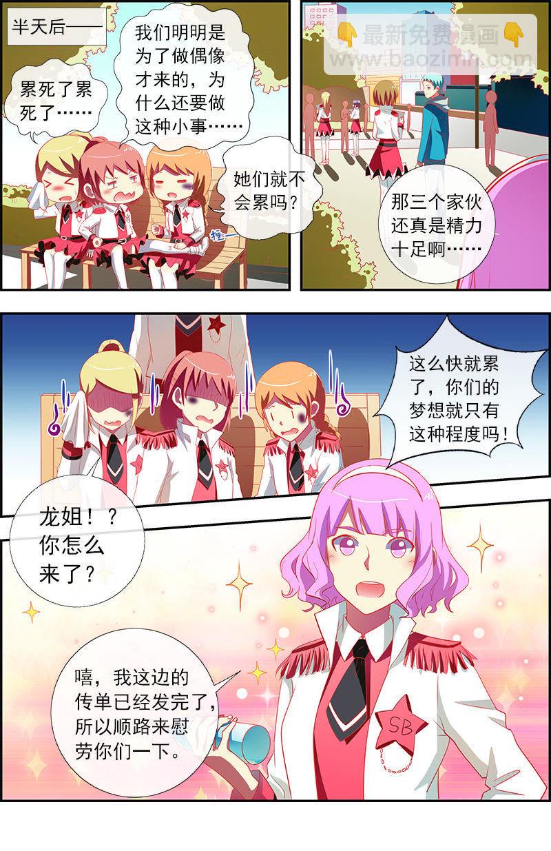 第11话 黑天鹅之舞（13）-第156话