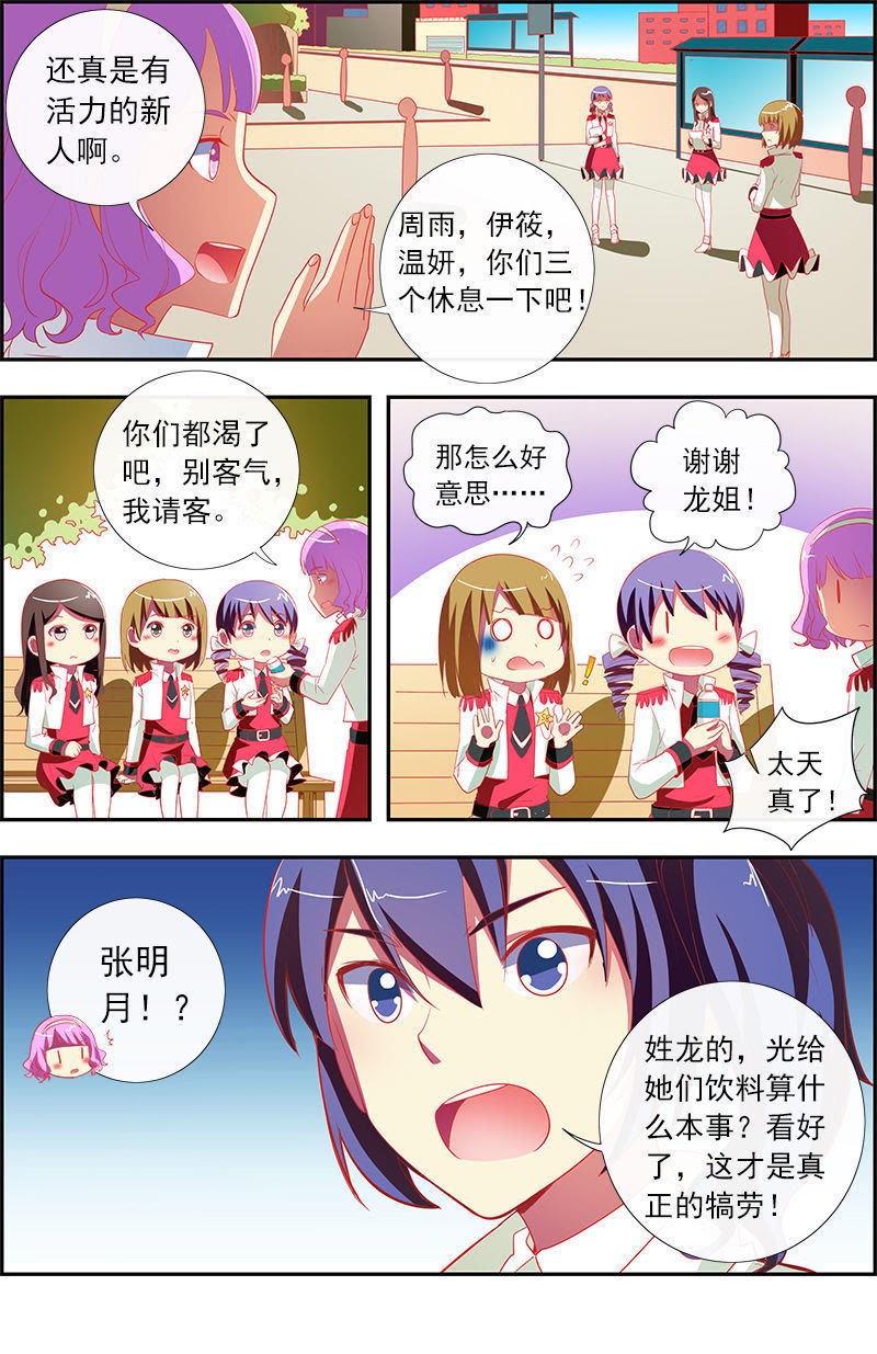 第11话 黑天鹅之舞（13）-第156话