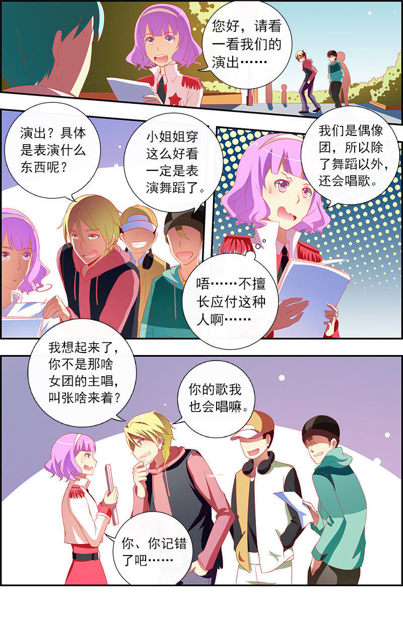 第11话 黑天鹅之舞（13）-第156话