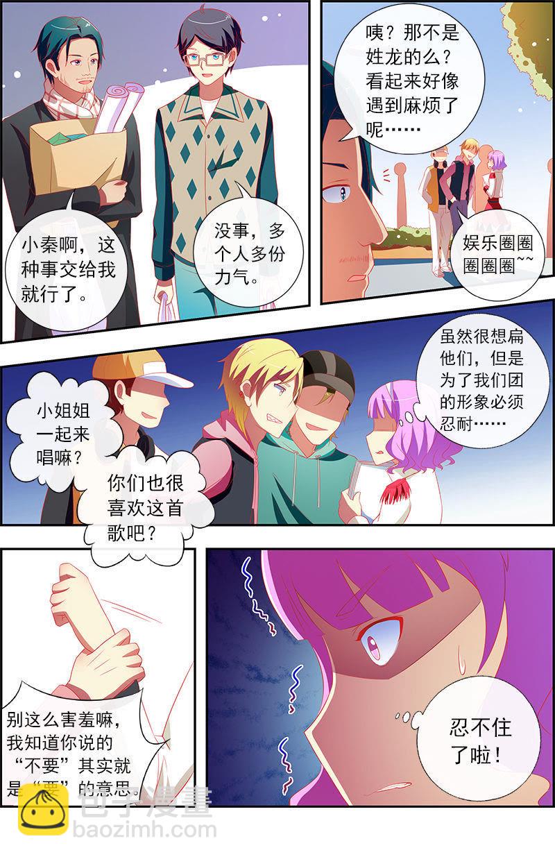 第11话 黑天鹅之舞（13）-第156话