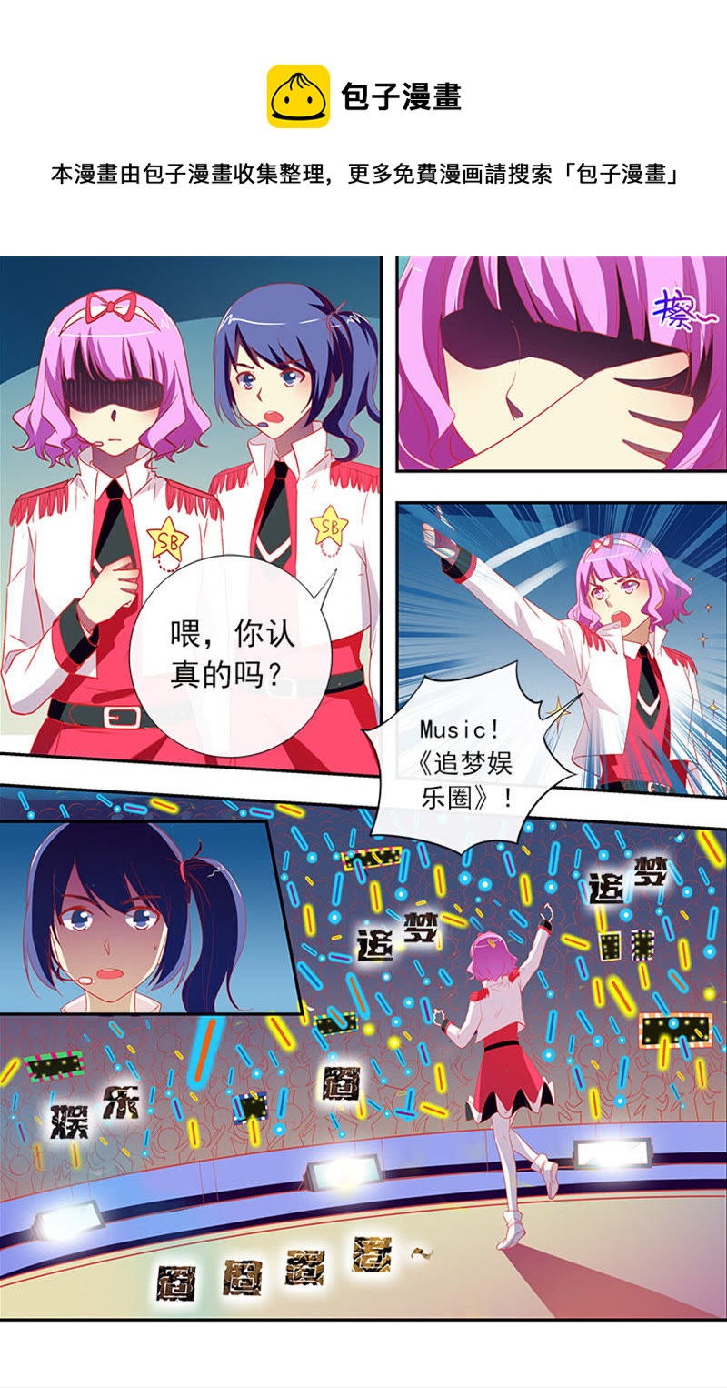 第11话 黑天鹅之舞（15）-第158话