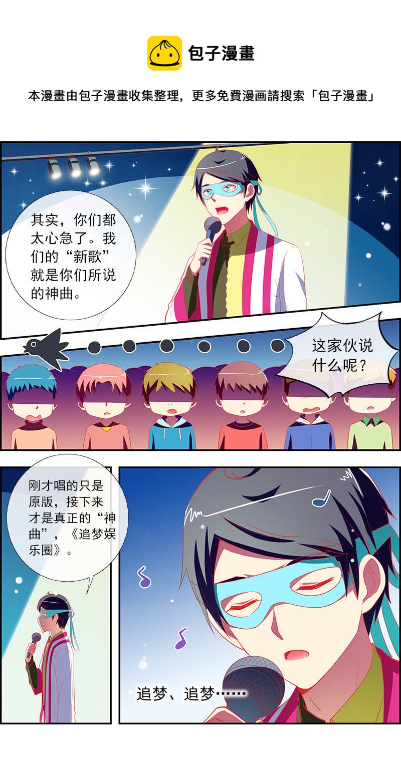 第11话 黑天鹅之舞（15）-第158话