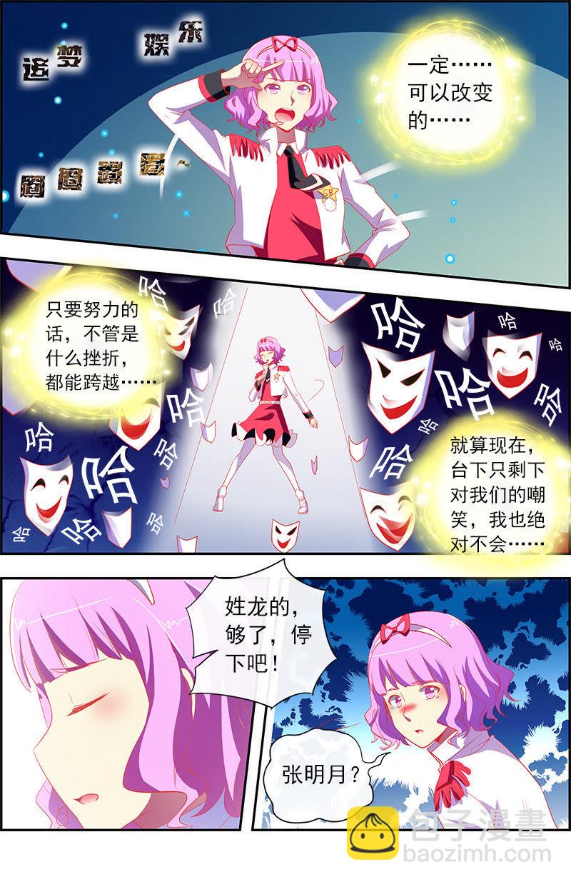 第11话 黑天鹅之舞（15）-第158话