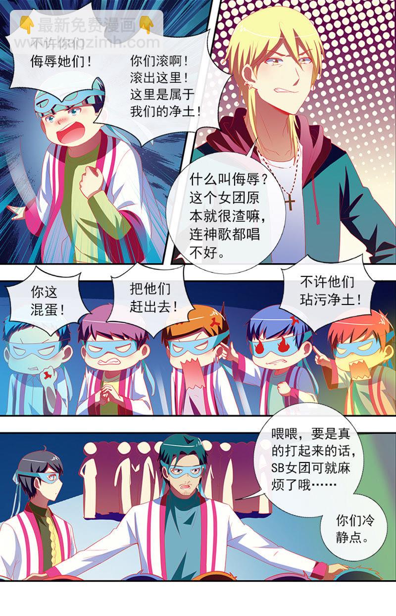 第11话 黑天鹅之舞（15）-第158话