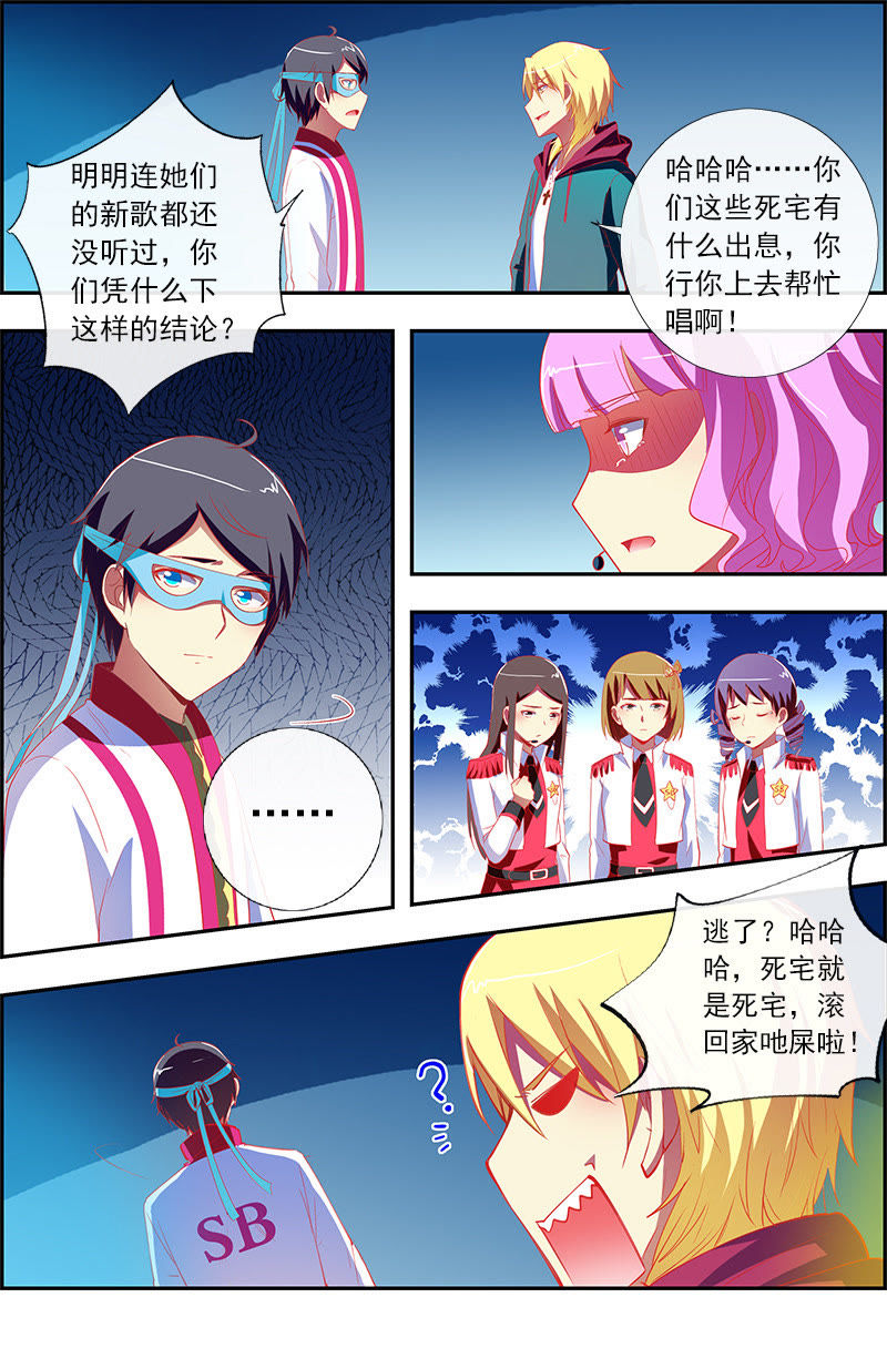 第11话 黑天鹅之舞（15）-第158话